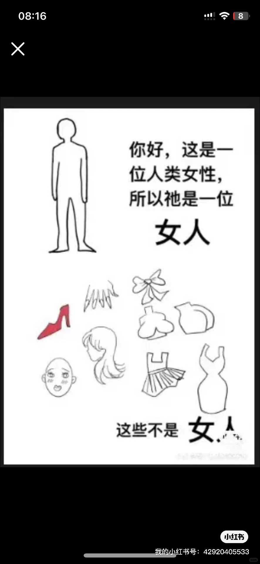 如果女性不可以穿任何衣服留任意发型