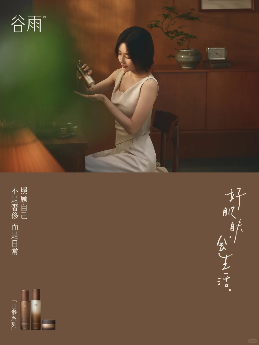 秦岚剧照新鲜出炉！