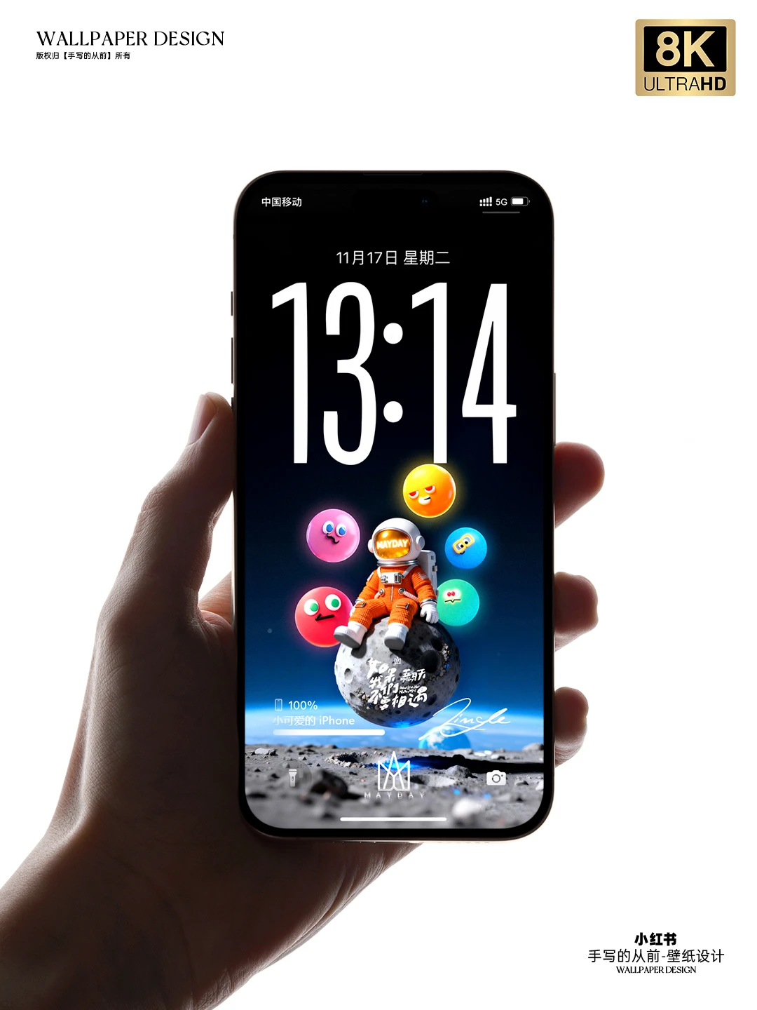 五月天8k高清太空人壁纸 Mayday阿信壁纸