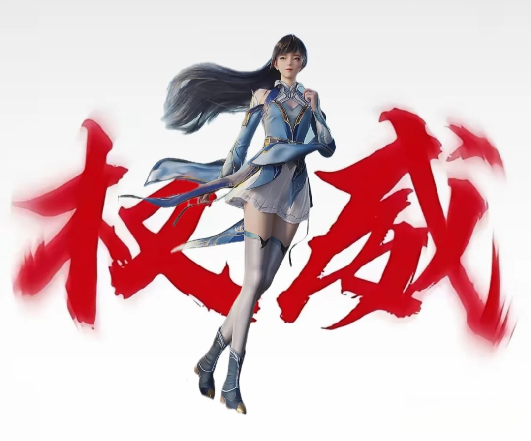 国漫女神，权威版