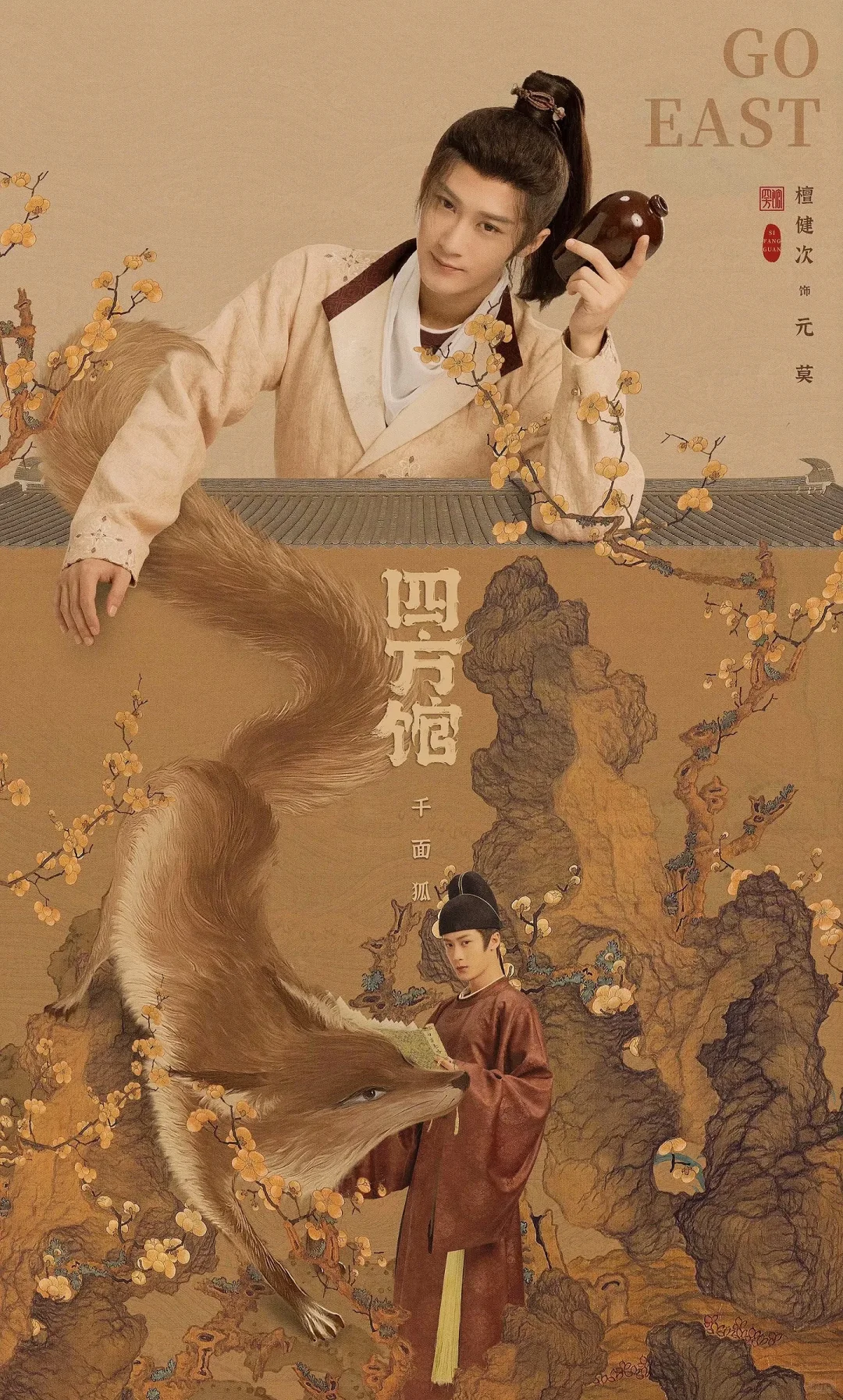 谁还没看《四方馆》！古装职场+悬疑笑到停不下