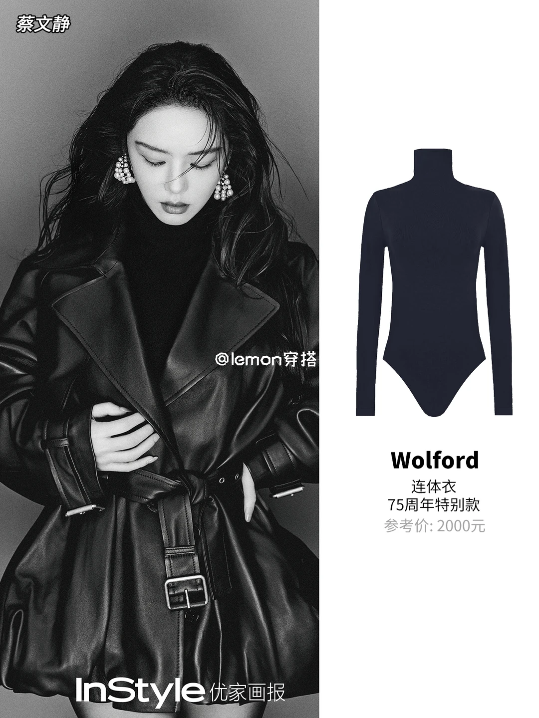 杨幂同款！女明星的潮人搭配公式！！