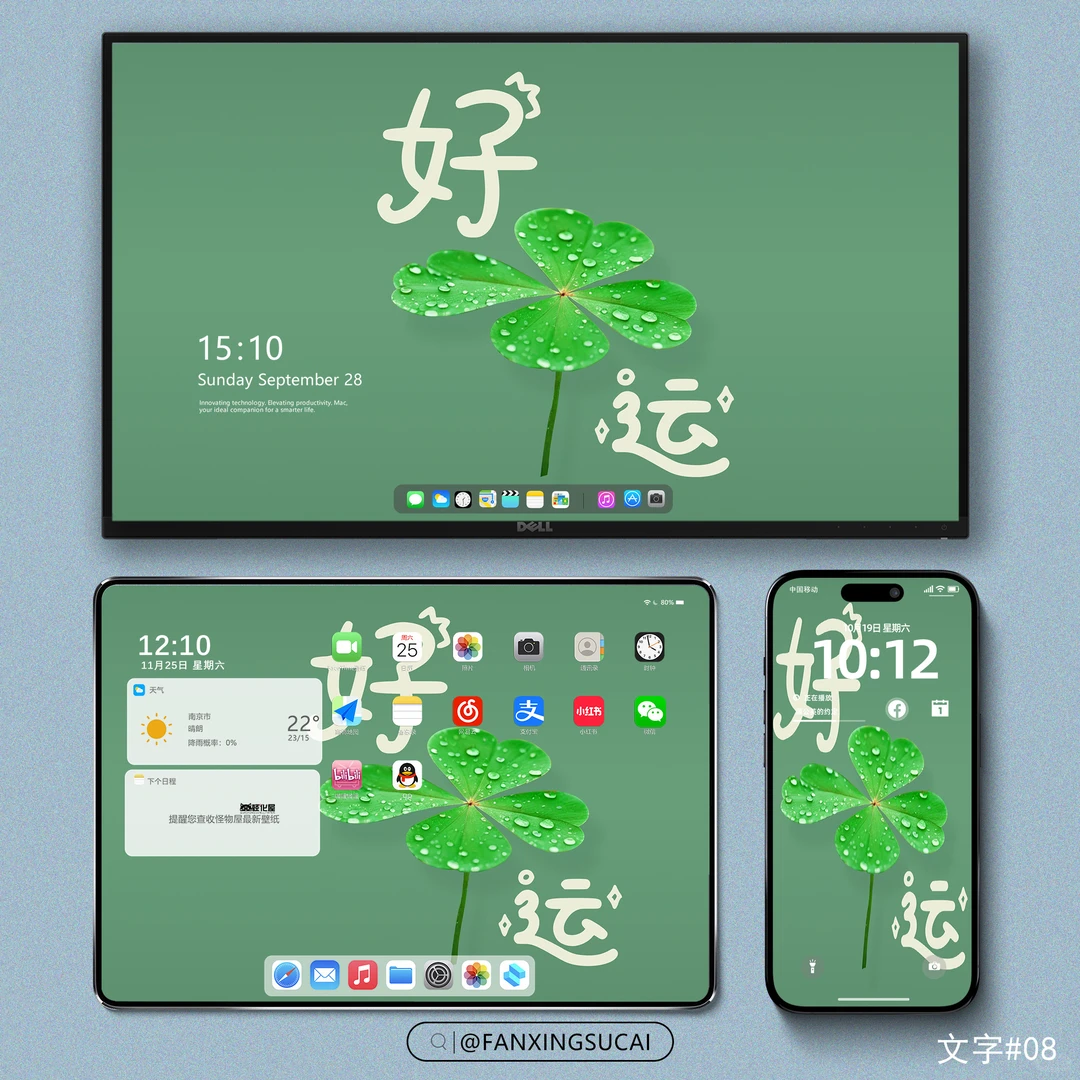 壁纸｜治愈文字