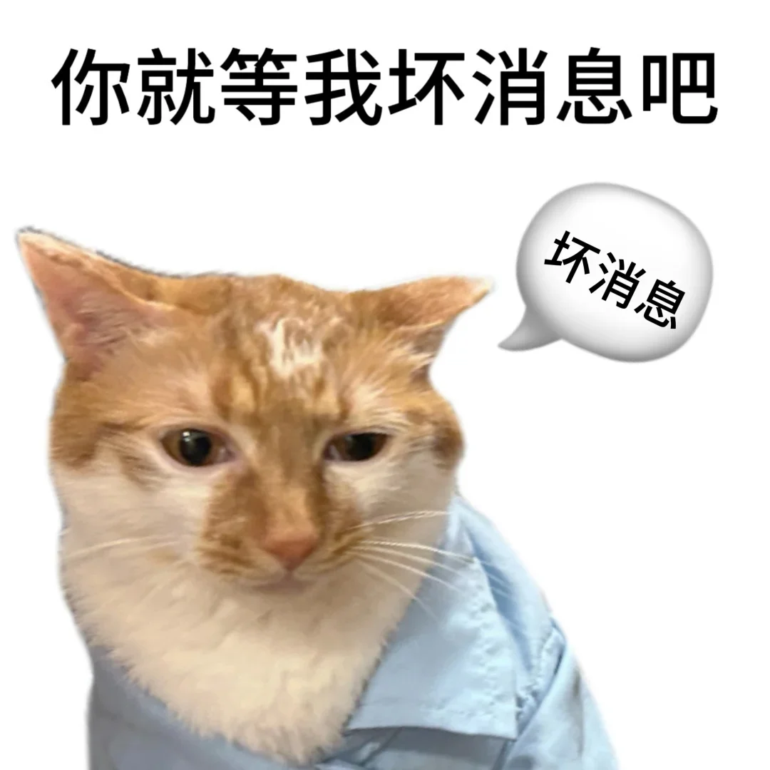 “讨坏型人格”表情包