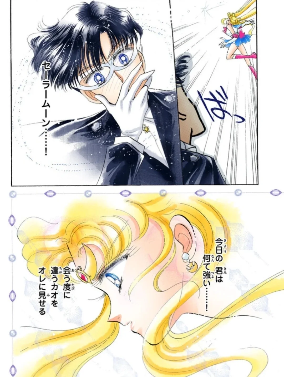 美少女战士丨原画彩漫太甜了地月越看越上头