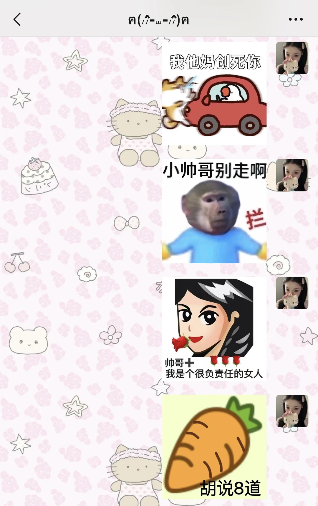 这才是我们甜妹爱用的表情包៸៸᳐⁃⩊⁃៸៸᳐（1）