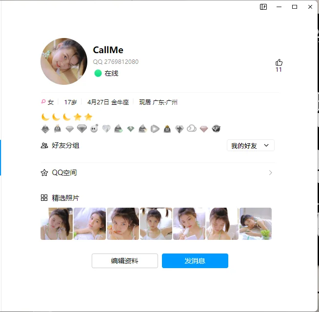 No002 国模高清摄影作品