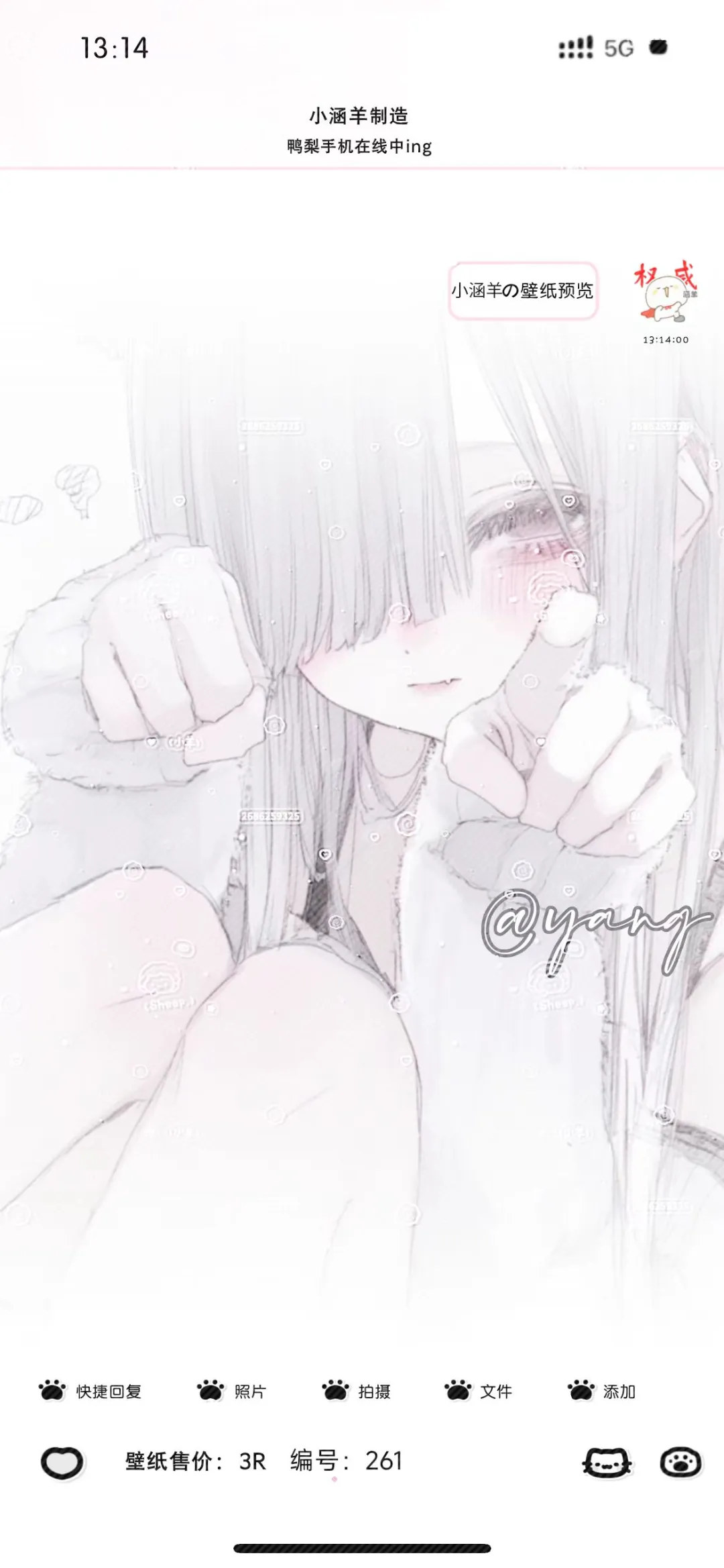 上新壁纸 欢迎客妹问价