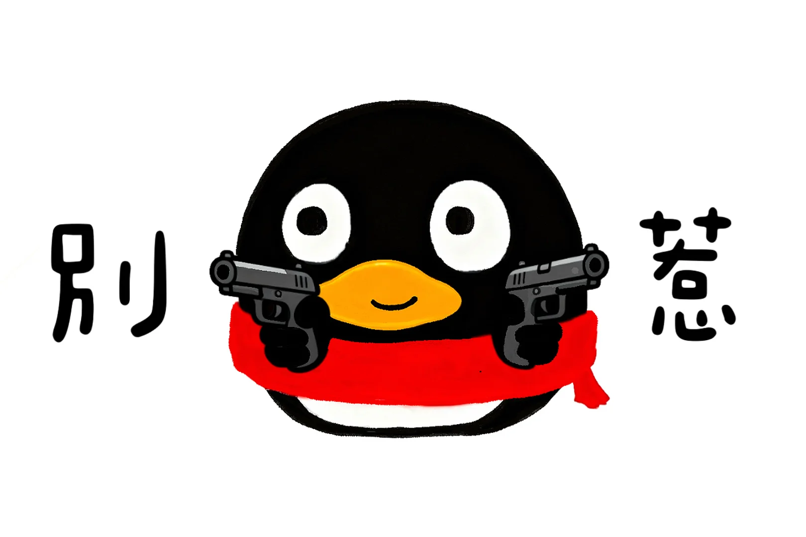 较为实用的表情