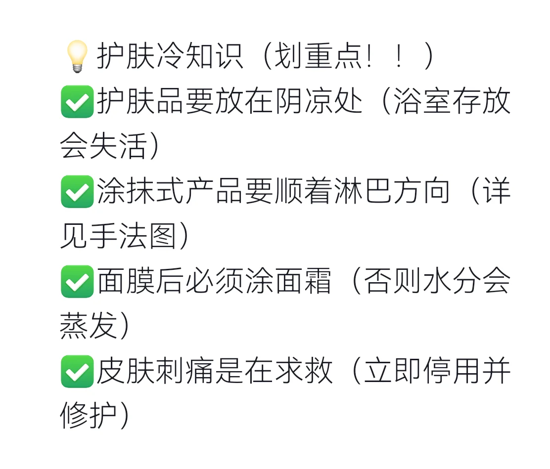 28天换皮成功｜从烂脸逆袭素颜美女