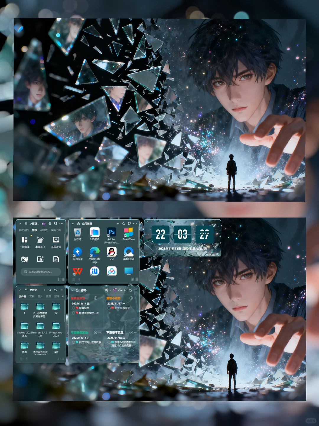电脑分区壁纸 I 一键美化桌面