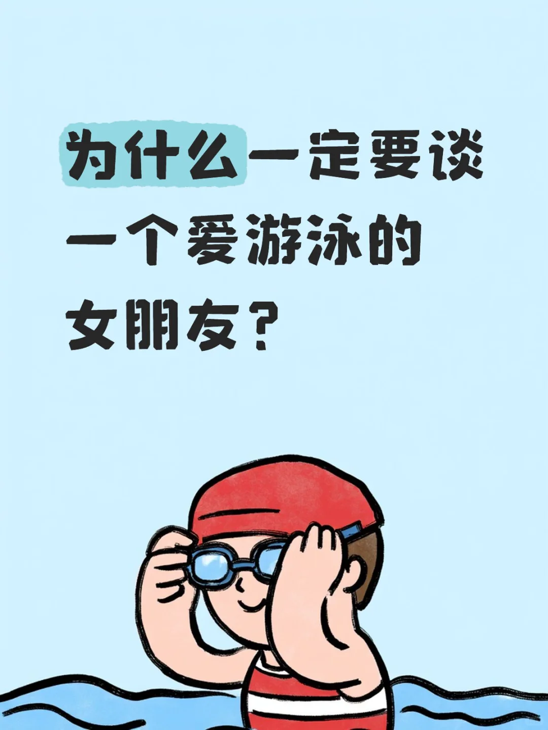 福州女教练之教零基础女孩学游泳～