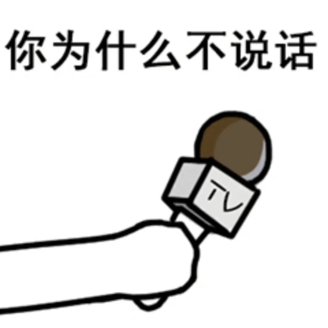 运营牛马专属表情包