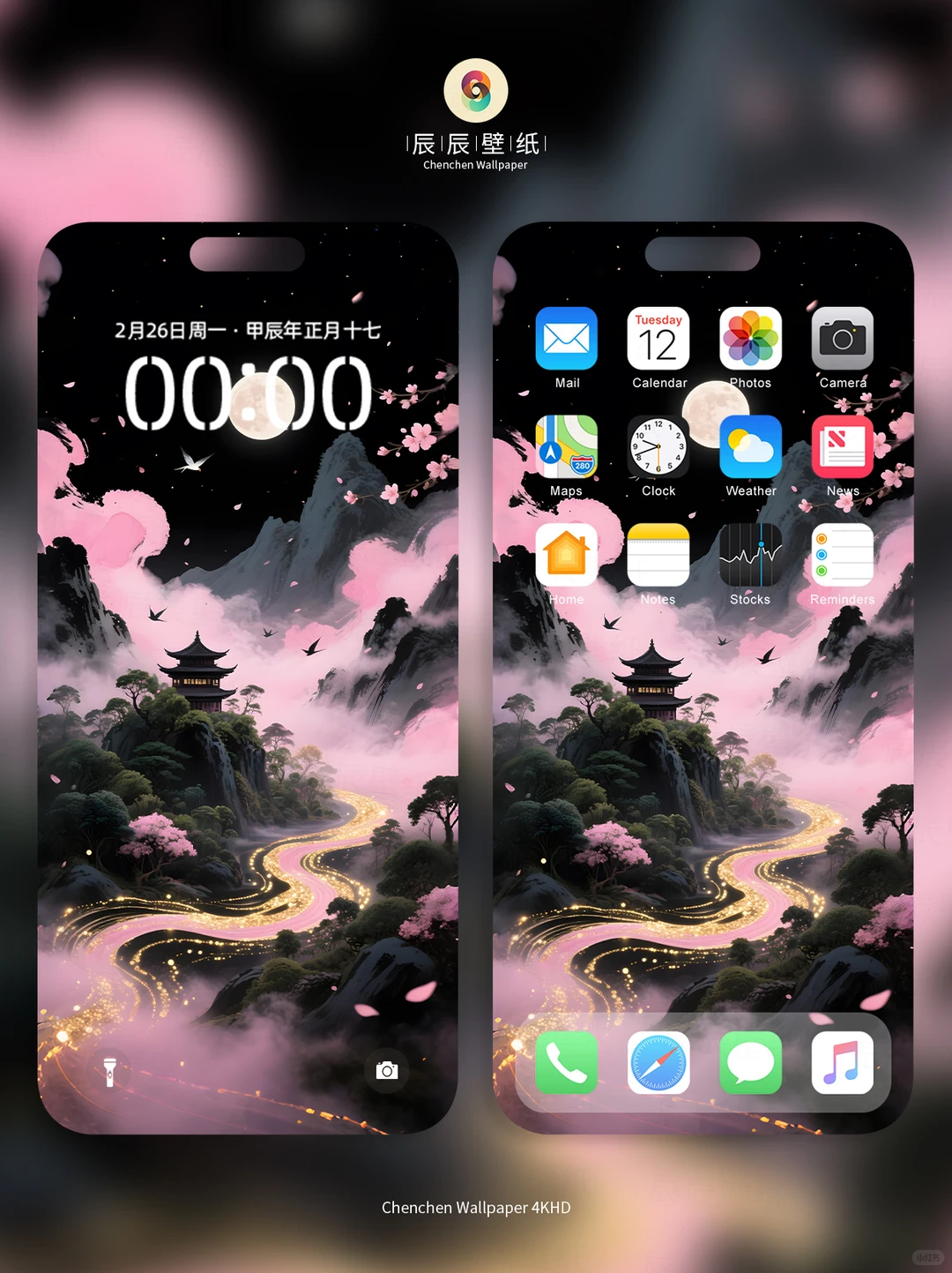 画中仙1593|一套电脑平板手机壁纸