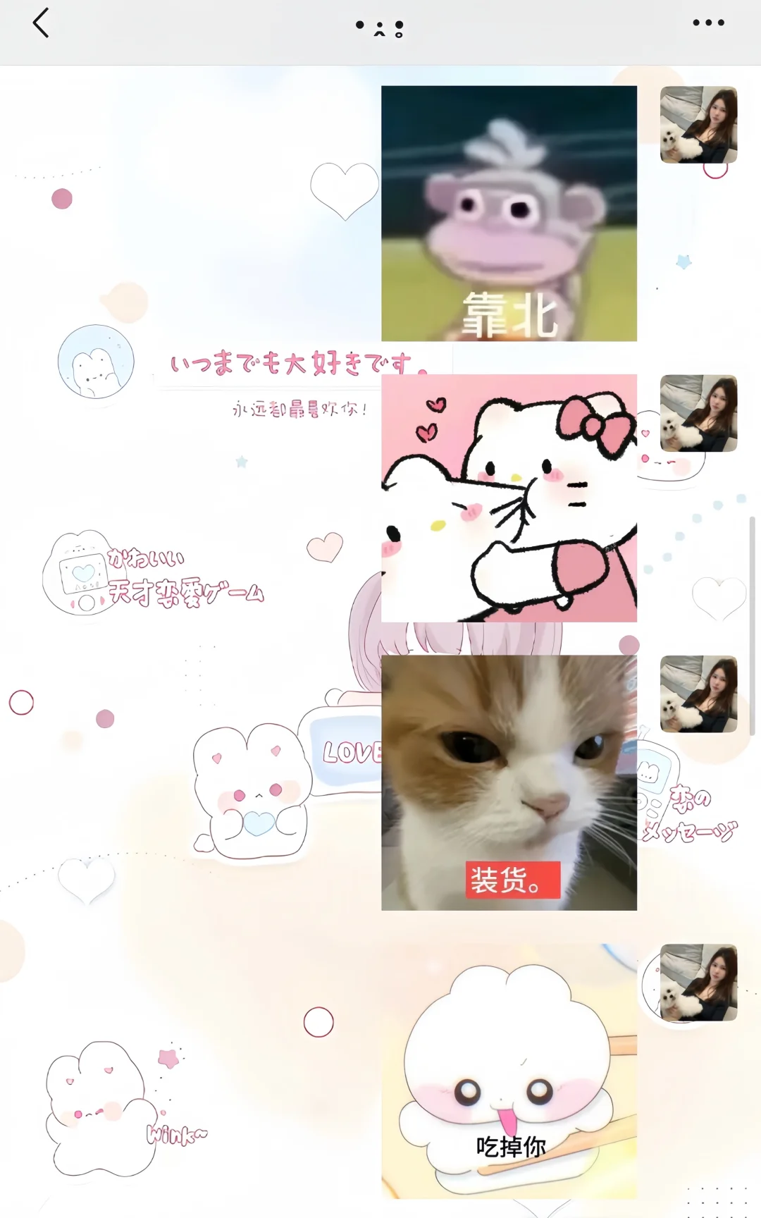 这才是我们甜妹爱用的表情包• ·̭ •̥