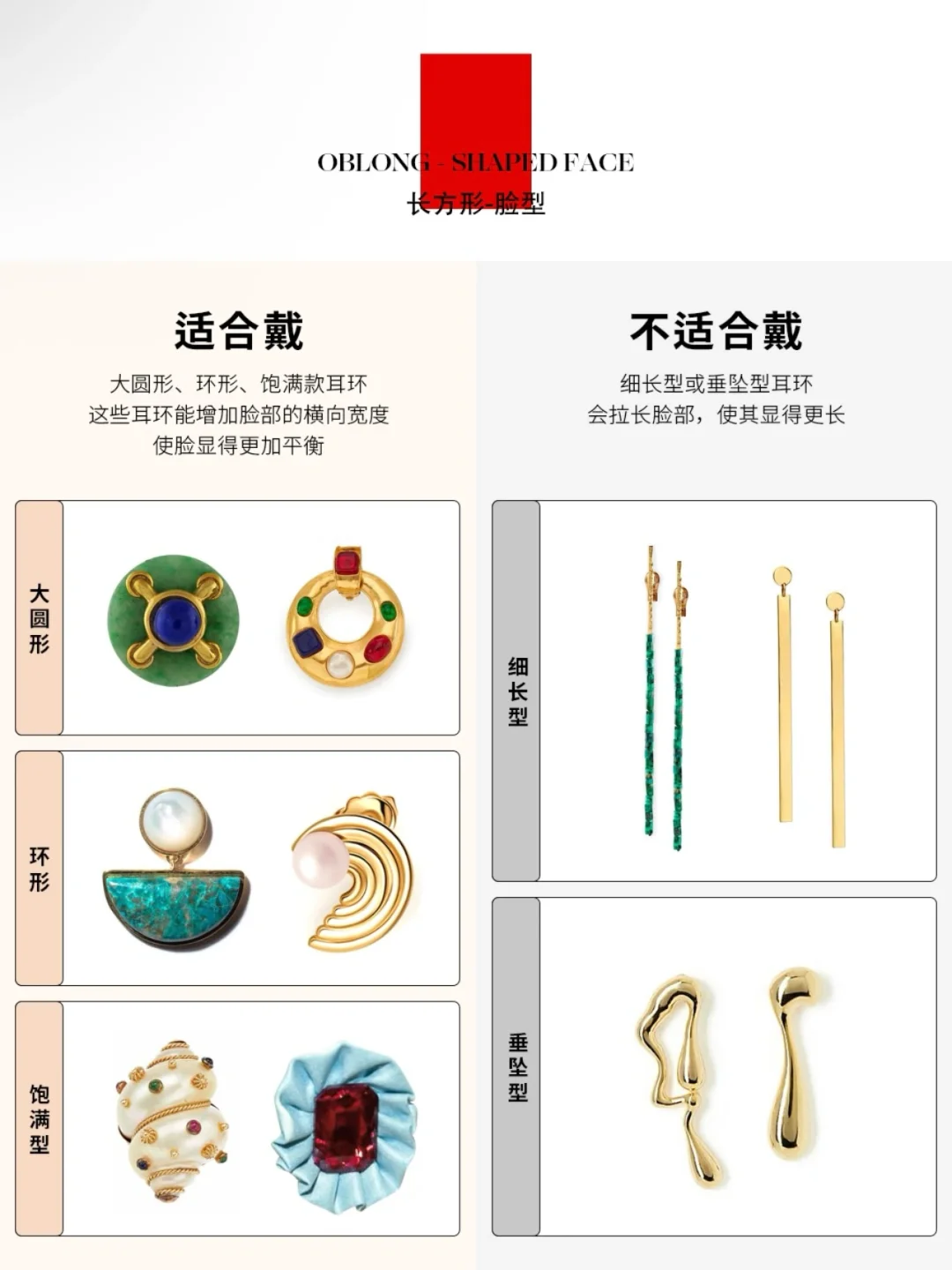 不会吧❗️这么多年耳饰都戴错了❗️