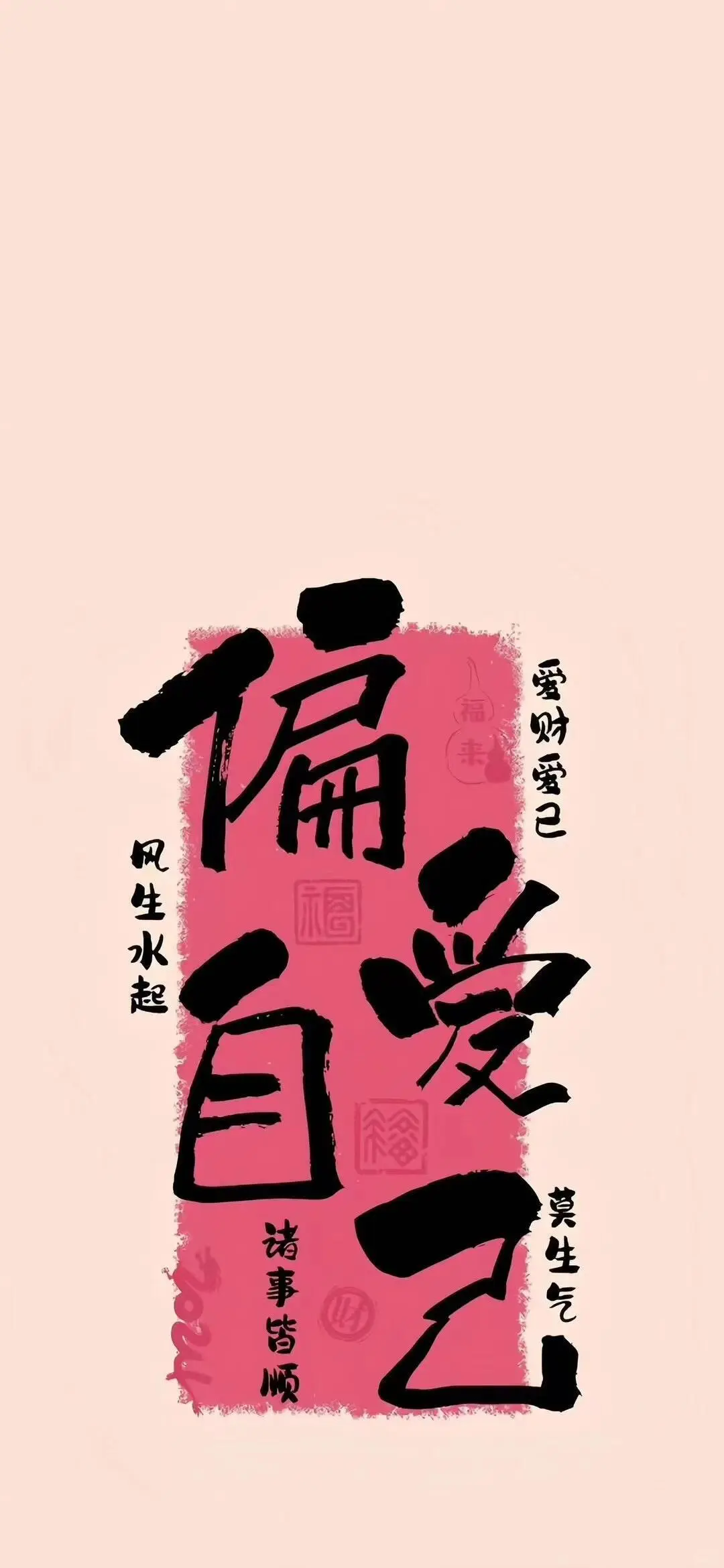 iPhone治愈系手机壁纸，你该换壁纸啦！