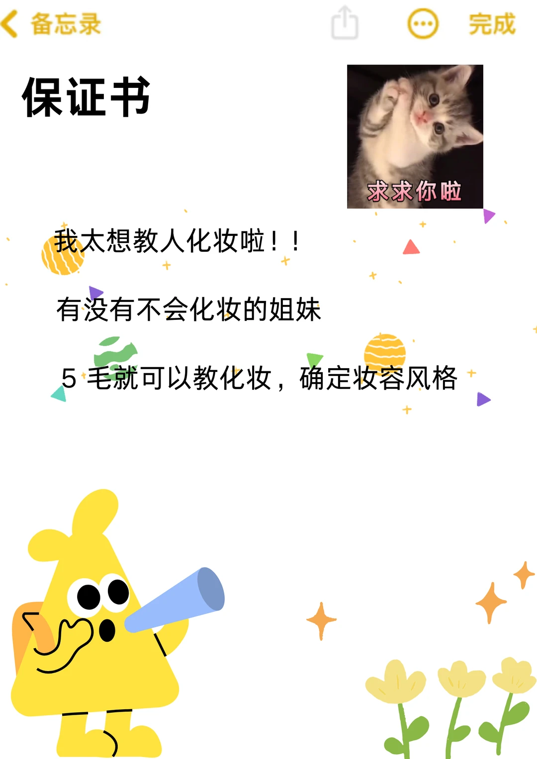 方圆脸一眼惊艳长期漂亮～