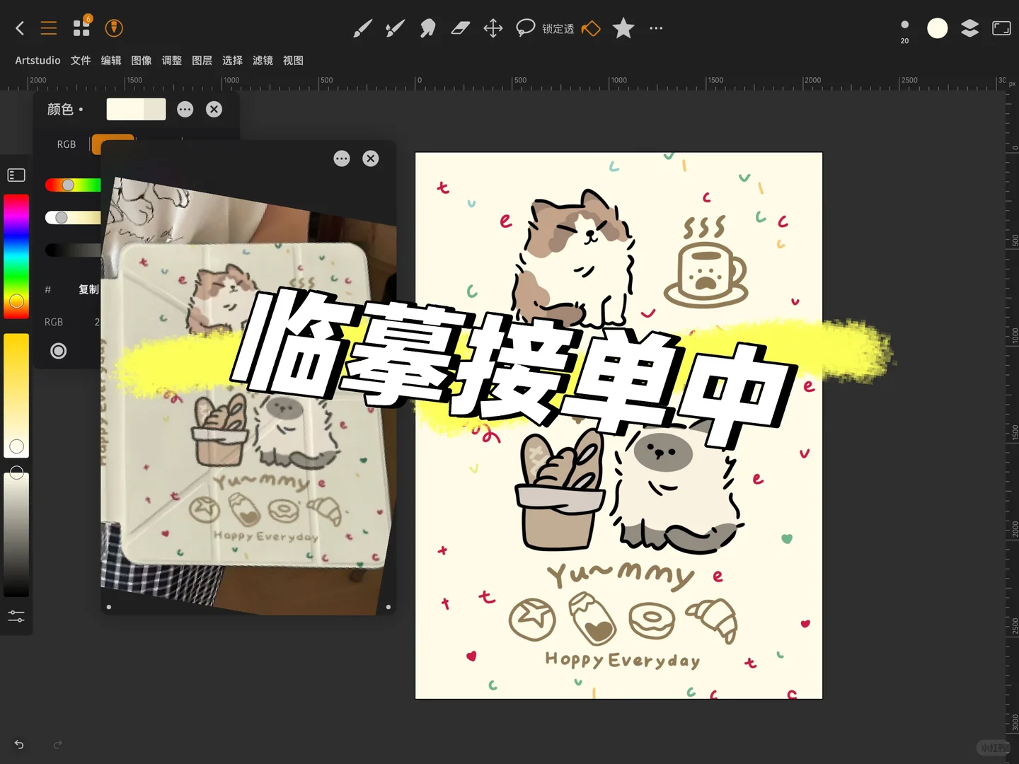 平板壳临摹记录📝