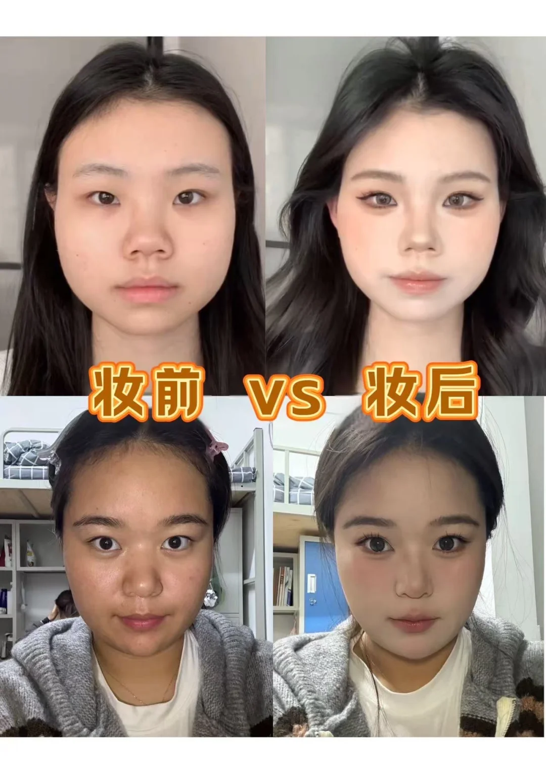 方圆脸这样化，原相机都显高级！