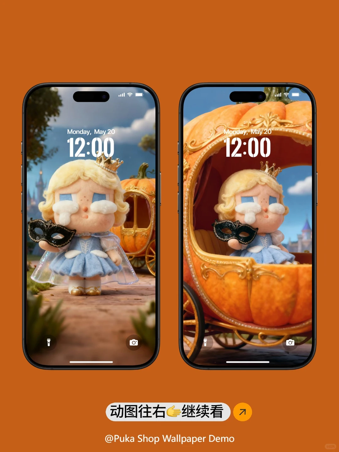 动态壁纸｜毛茸茸的哭包公主👑出发舞会·晚宴