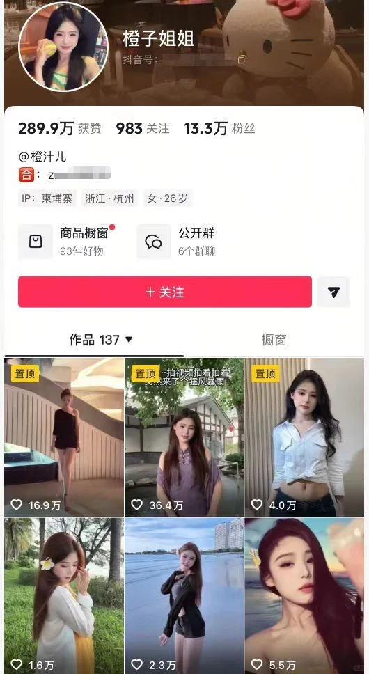 两个美女在柬埔寨被抓了，你想赦免哪一个？