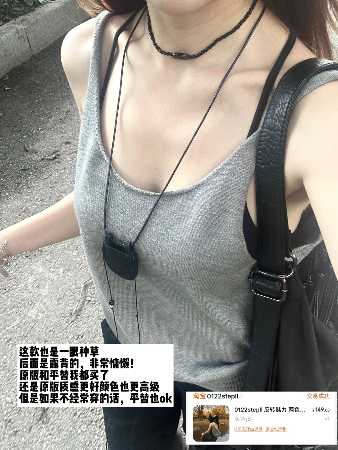 18件小吊带合集（🔗）