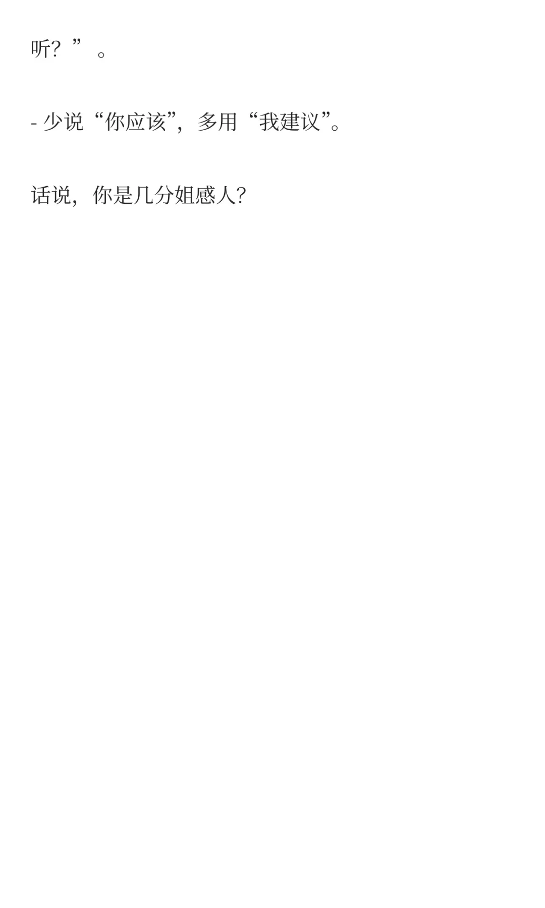 测测你的“姐感”浓度