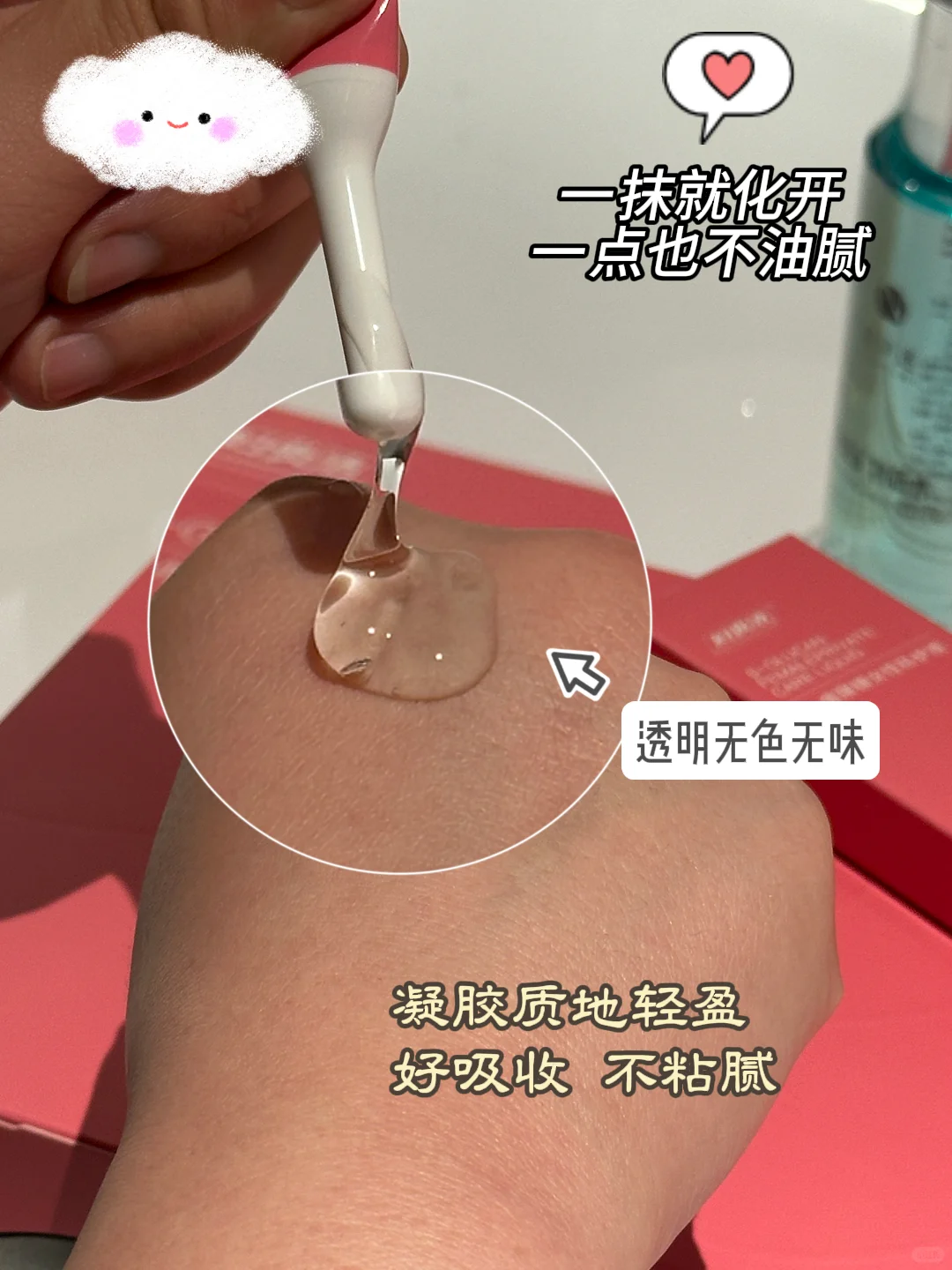 女生私房好物｜轻盈养护 🌸