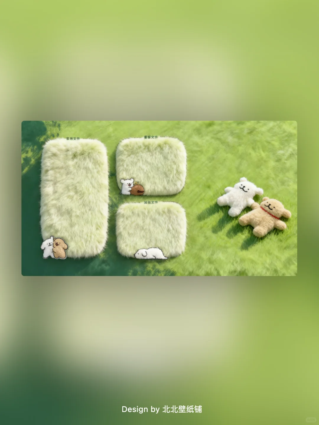 毛茸茸修勾｜280｜电脑分区壁纸