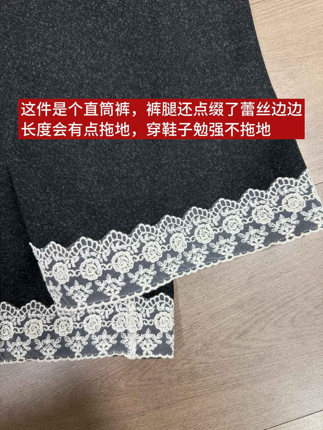 50💰➕灰色蕾丝毛呢阔腿裤原相机上身测评！