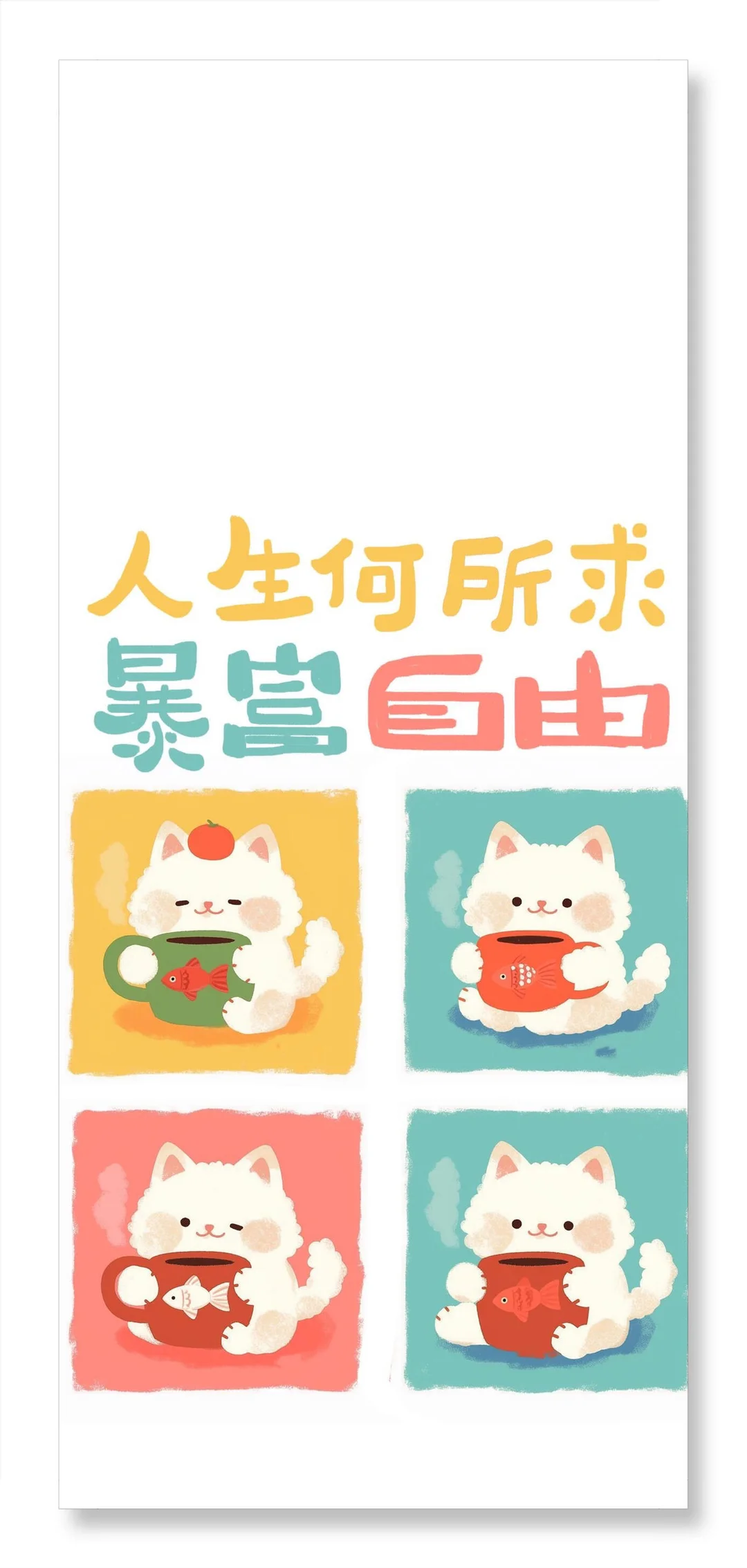 iPhone治愈系手机壁纸，你该换壁纸啦！