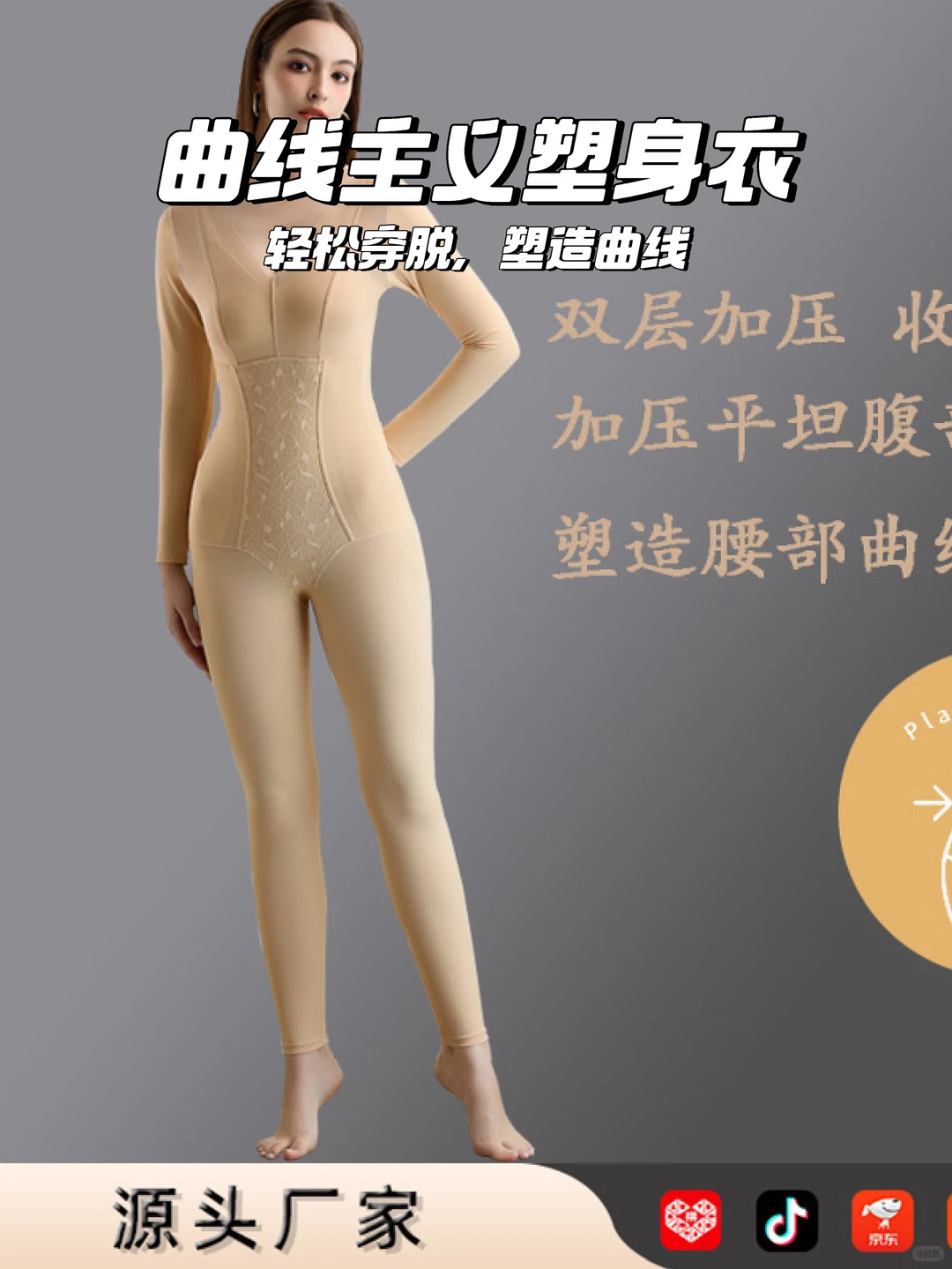 曲线美人必备👙连体塑身衣