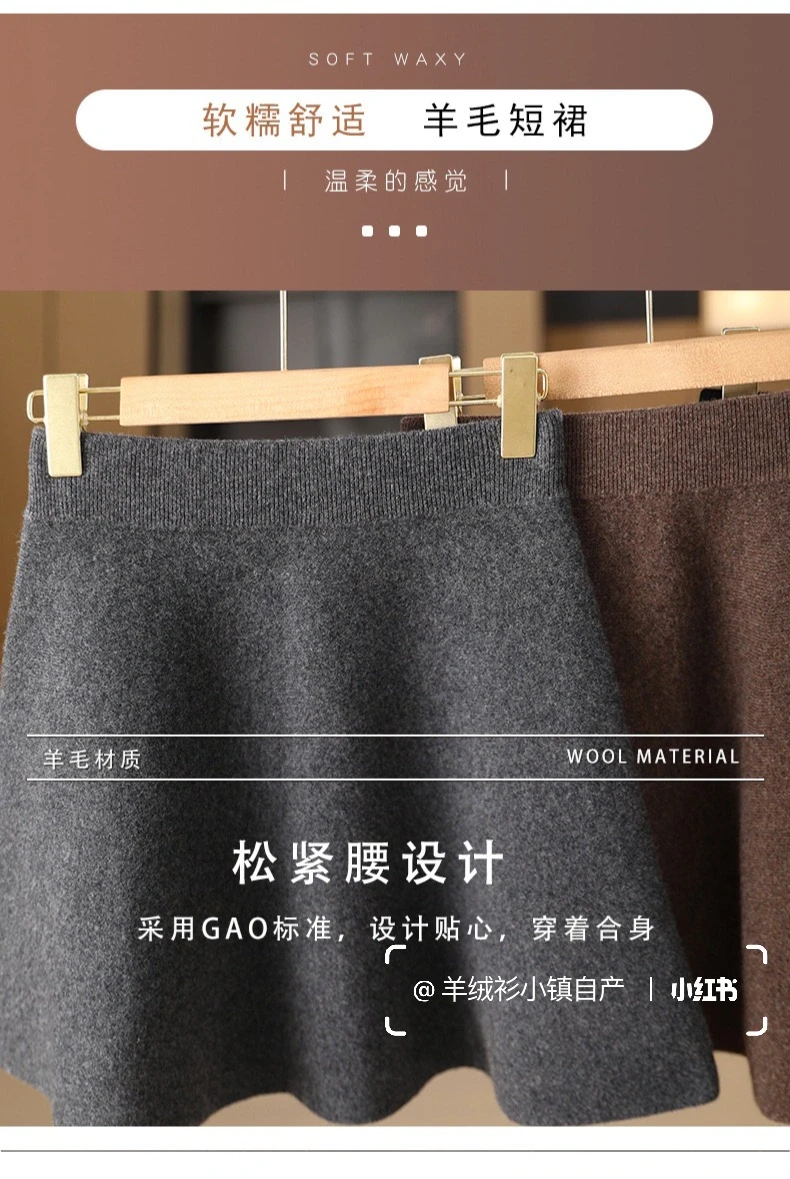 羊毛半裙｜秋冬氛围感穿搭🍂
