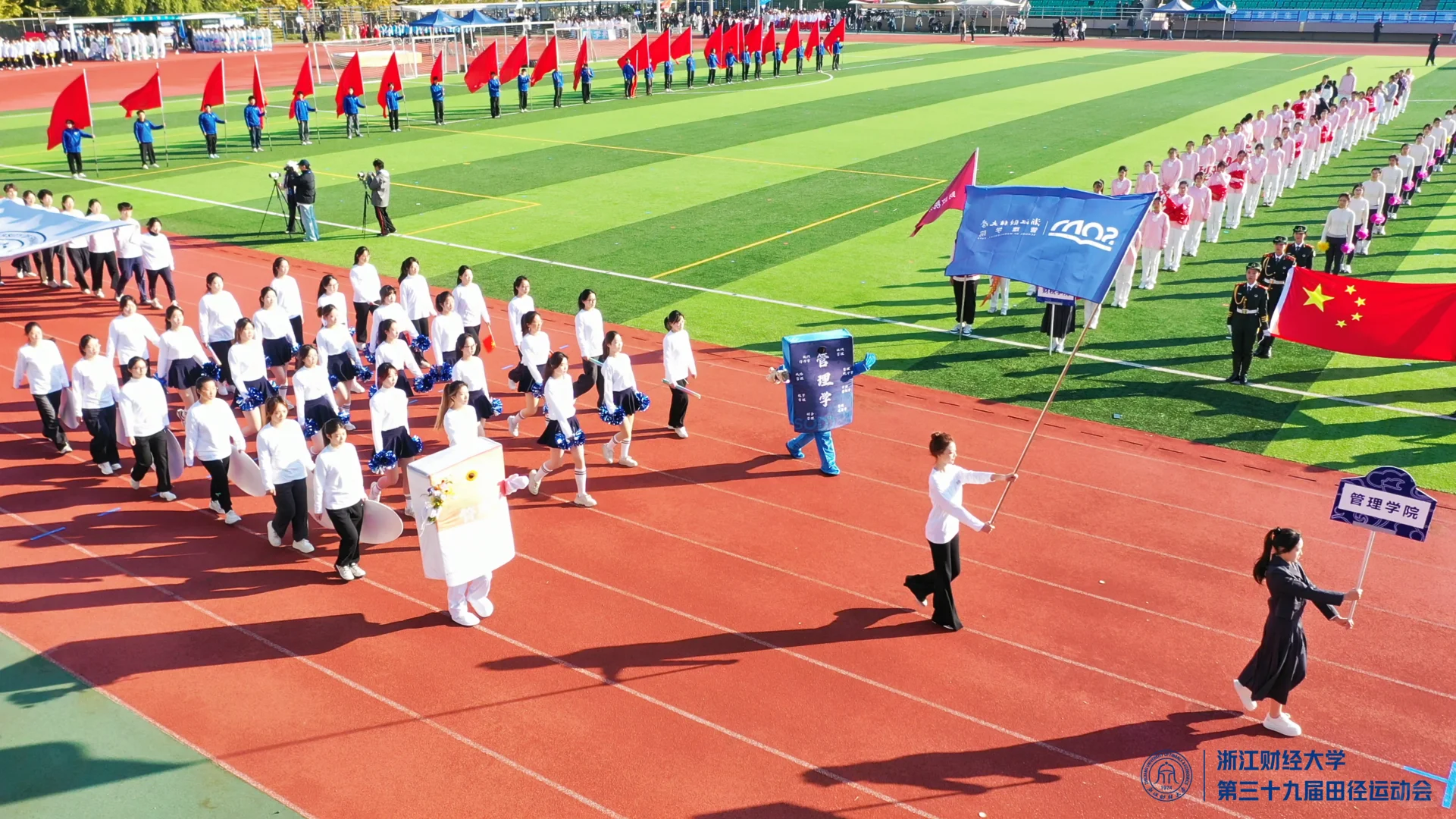 浙财大二｜🥈🏃🚩旗手➕运动员体验卡结束！！