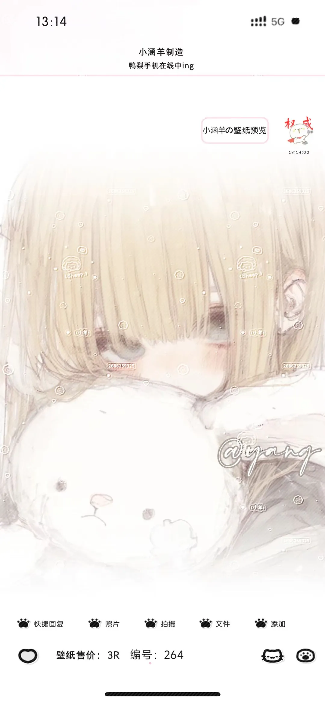 上新壁纸 欢迎客妹问价