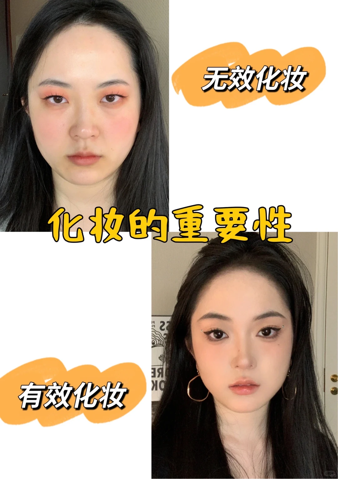 方圆脸这样化，原相机都显高级！