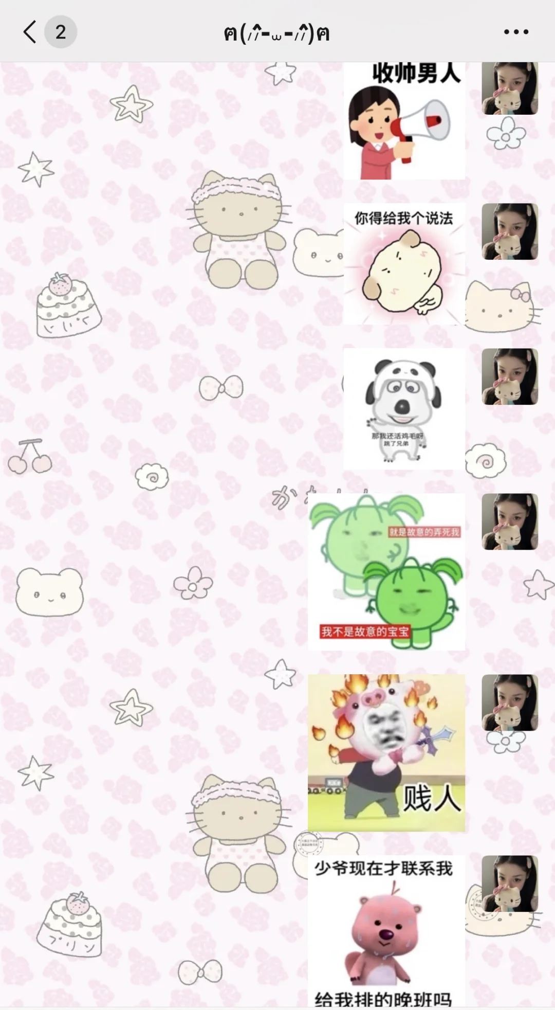 这才是我们甜妹爱用的表情包៸៸᳐⁃⩊⁃៸៸᳐（2）