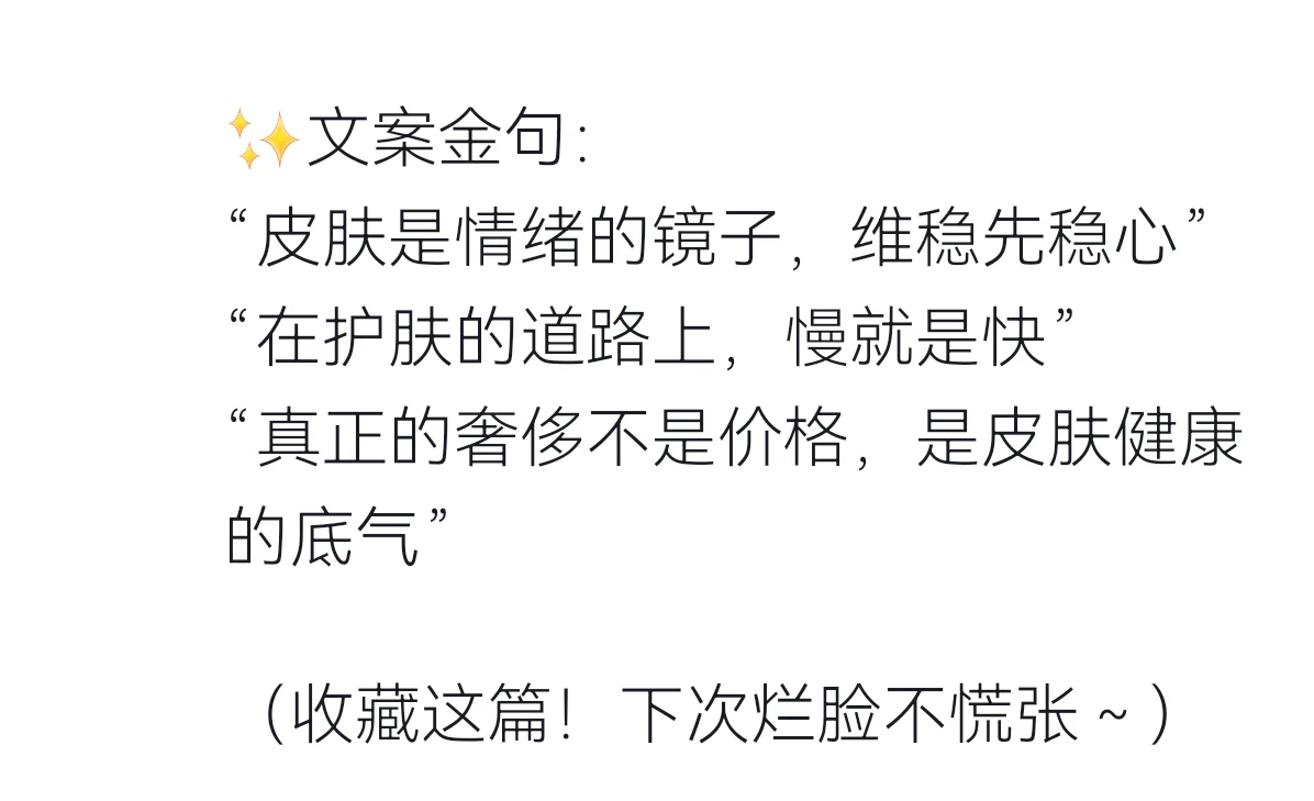 28天换皮成功｜从烂脸逆袭素颜美女