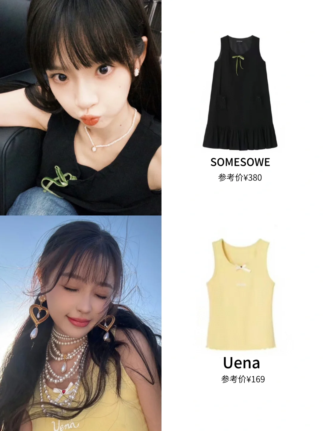 女明星同款小吊带🔥夏日辣妹速速get√