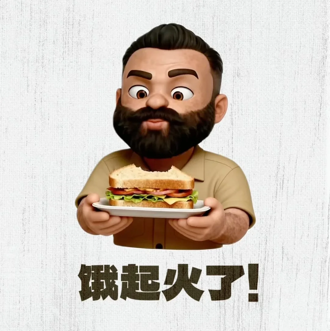 叔也有属于自己的表情包了