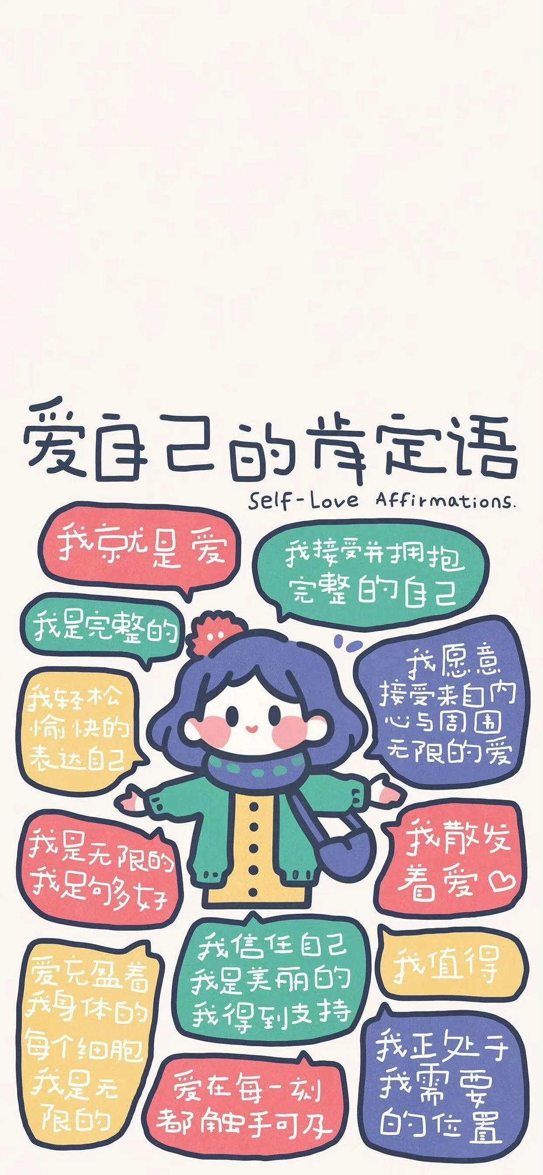 iPhone治愈系手机壁纸，你该换壁纸啦！