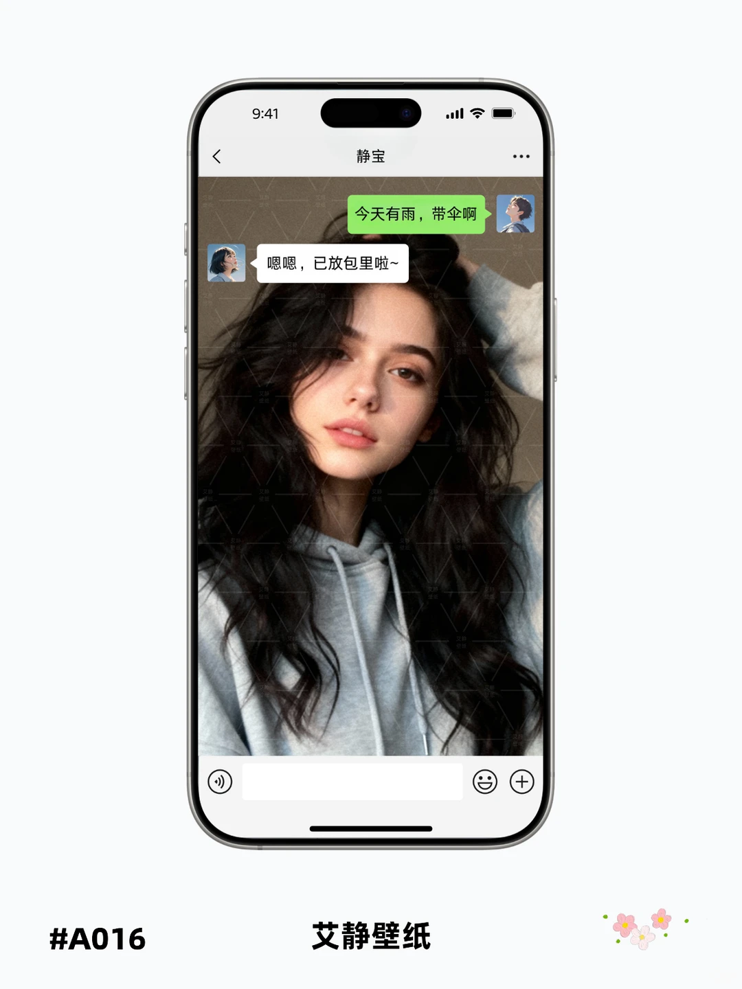 人像壁纸｜慵懒帧