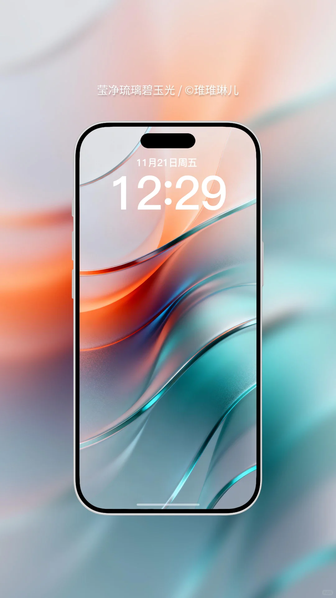 原创 | 莹净琉璃碧玉光