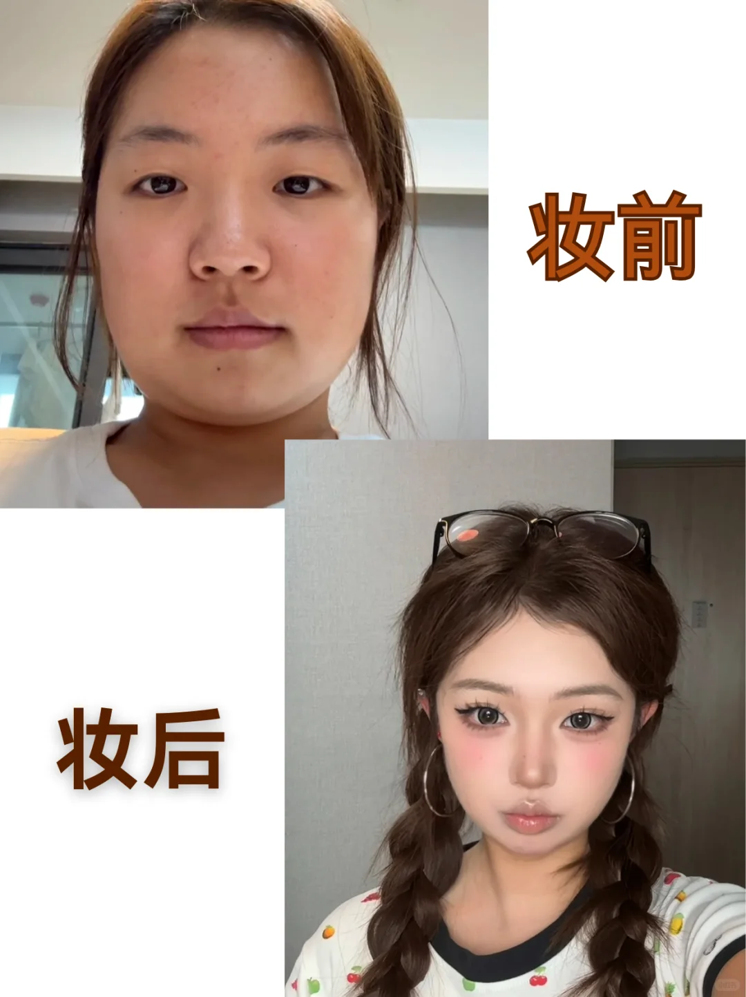 方圆脸姐妹一定要好好化妆！