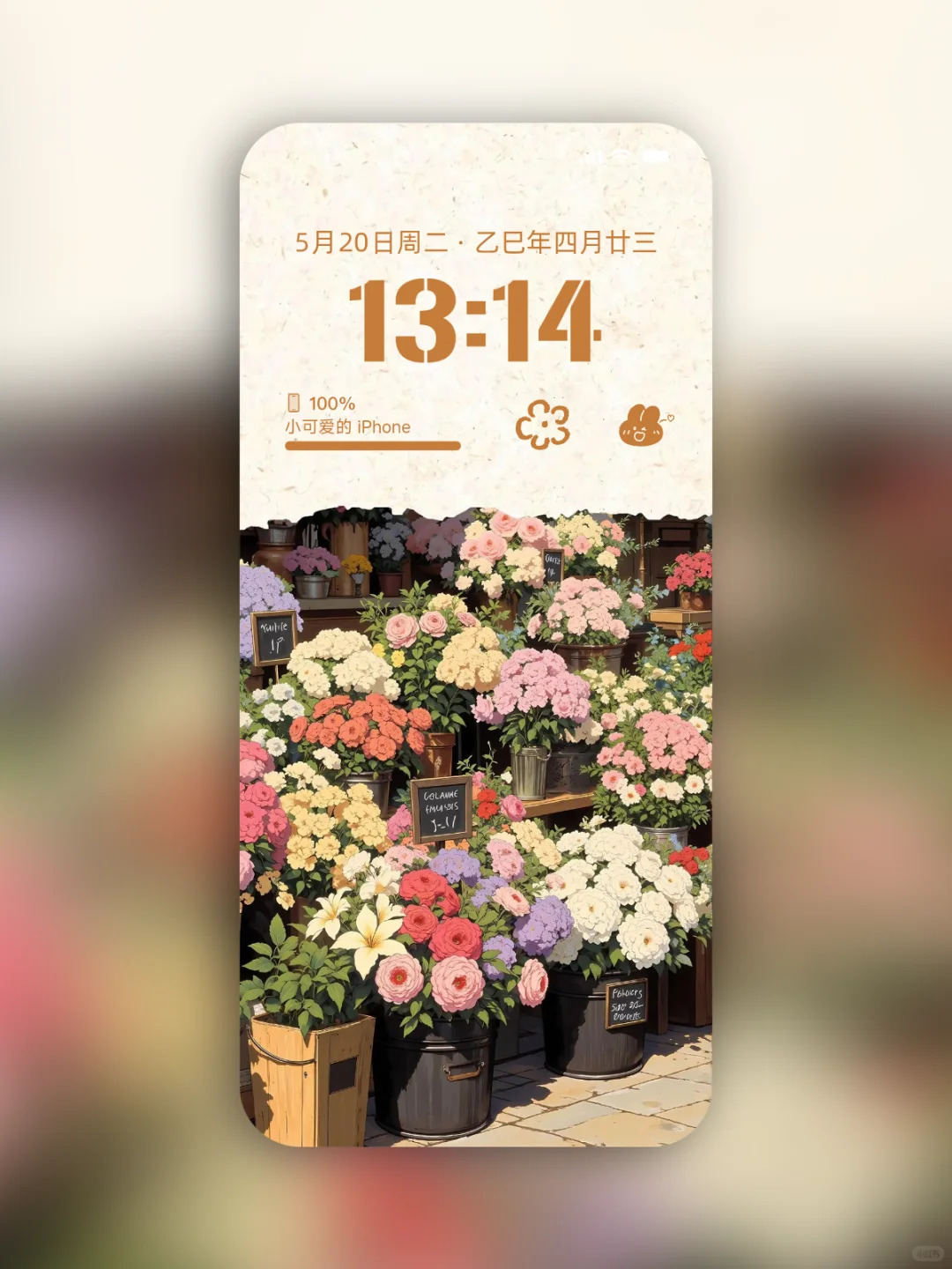 听说花花花花花花的壁纸超好看！