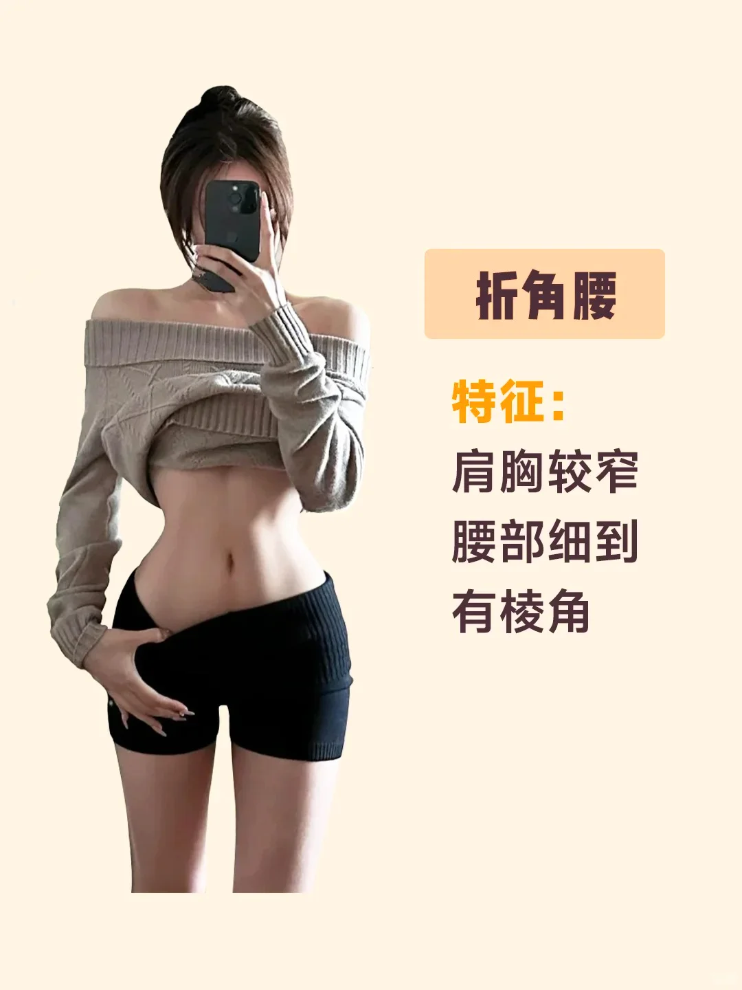 这6种常见腰型，测测你是哪一种？