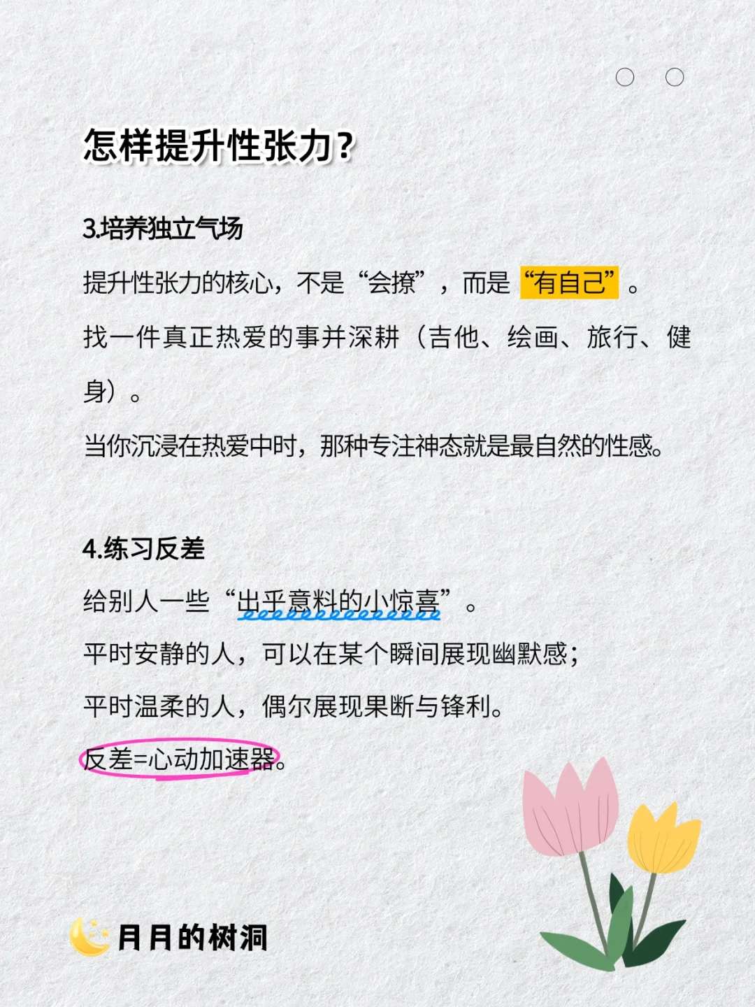 为什么有的人自带“性张力”？