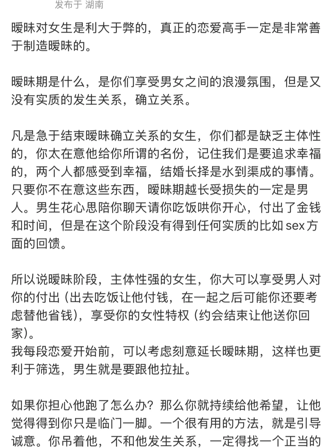 这类女生真的很斩男🔥