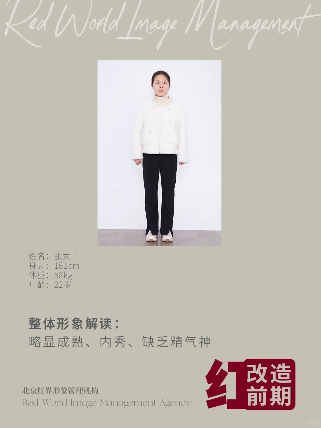 北京素人改造|20+的女性打扮前后差距有多大